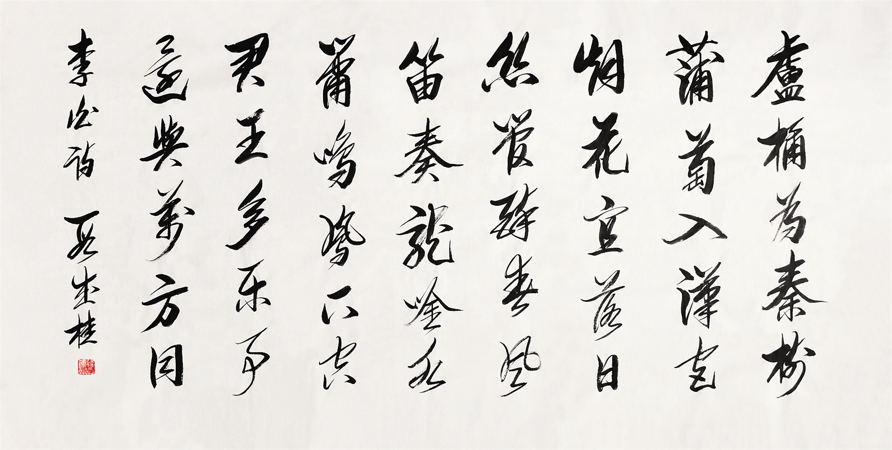 书法