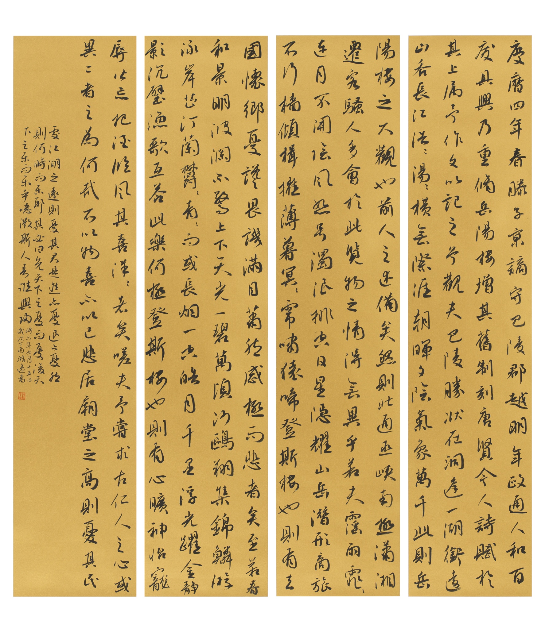 《岳阳楼记》草书泥金四条屏