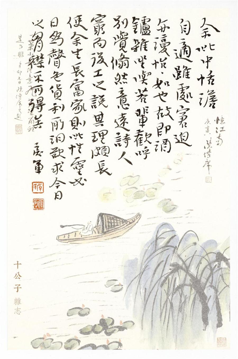 2、楷书信札 28cm X 42cm 纸本水墨 (1).jpg 2、楷书信札 28cm X 42cm 纸本水墨 (1).jpg