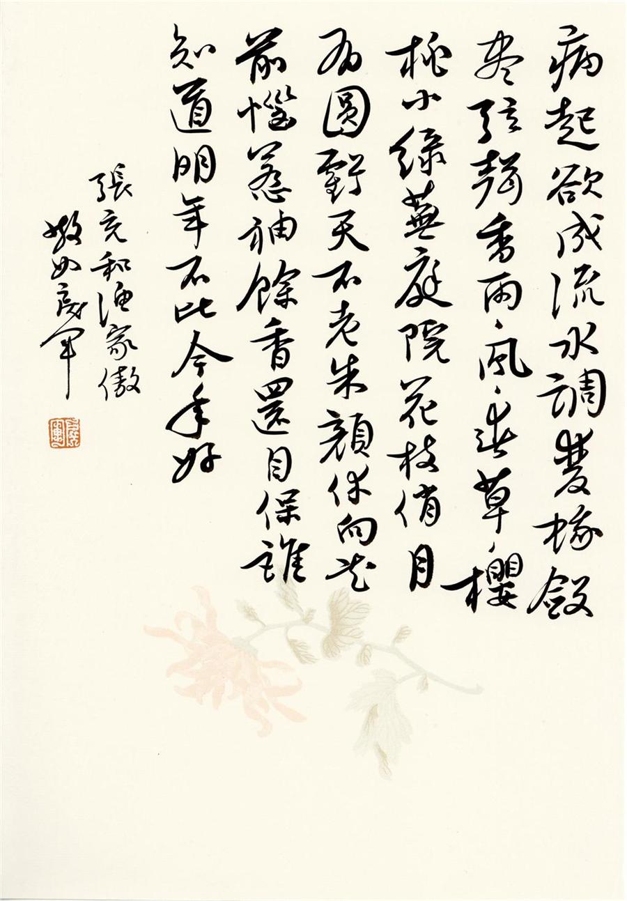 31、行书信札 35cm X 45cm 纸本水墨 (26).jpg 31、行书信札 35cm X 45cm 纸本水墨 (26).jpg