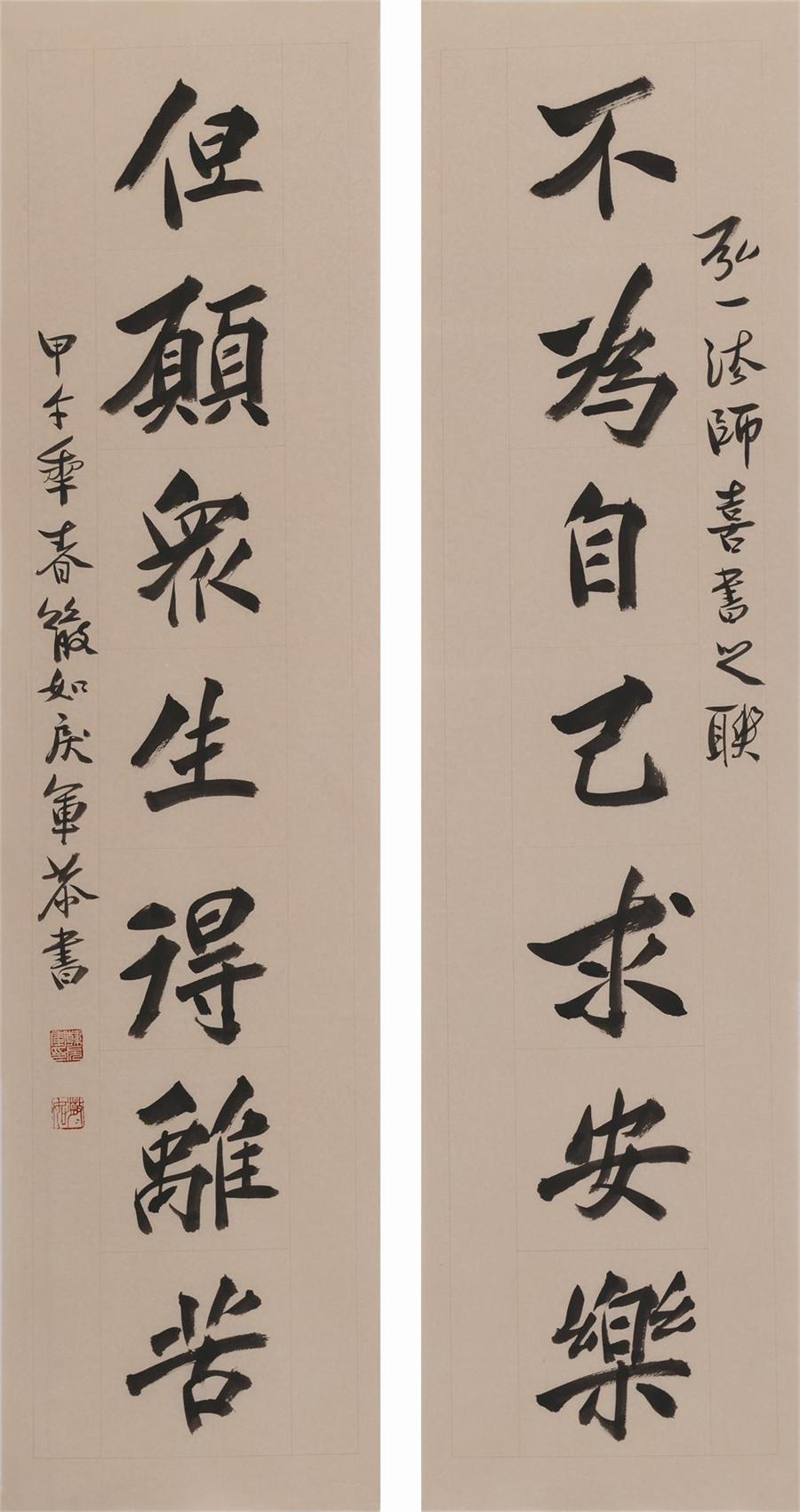 楷书对联 136x34x2 纸本水墨 (2).JPG 楷书对联 136x34x2 纸本水墨 (2).JPG