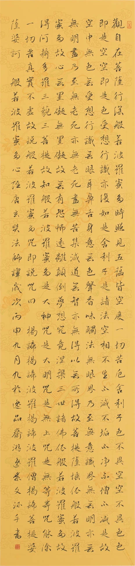 11 心经 赵紫文.jpg