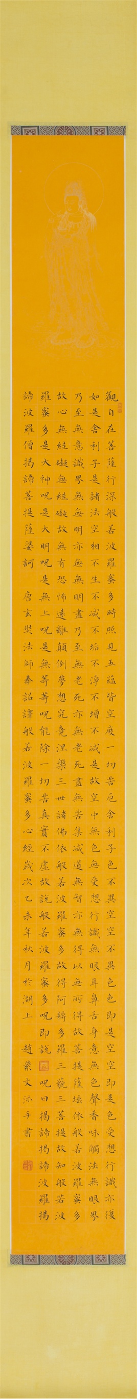 21 心经小楷 赵紫文.jpg
