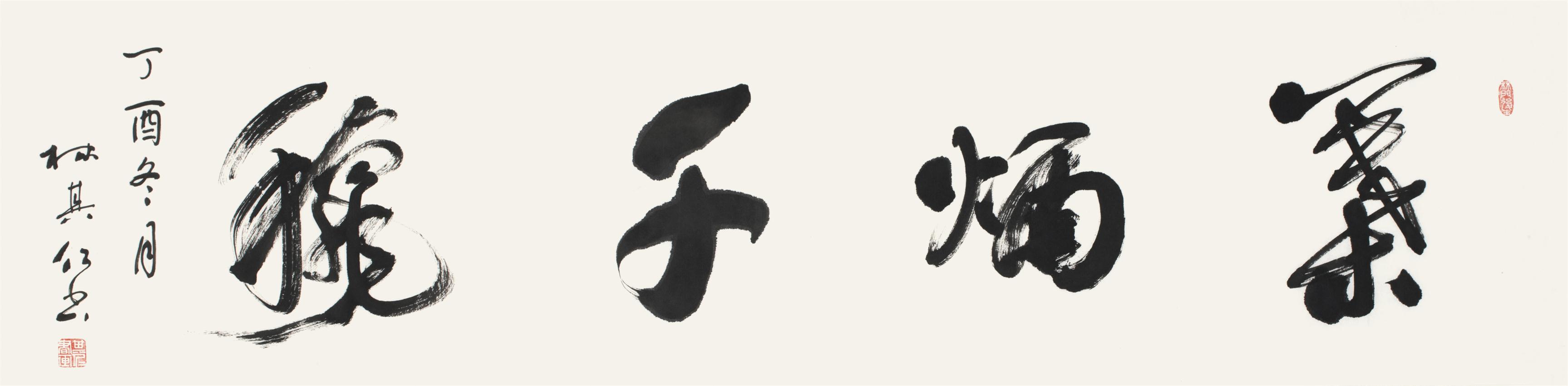 书法