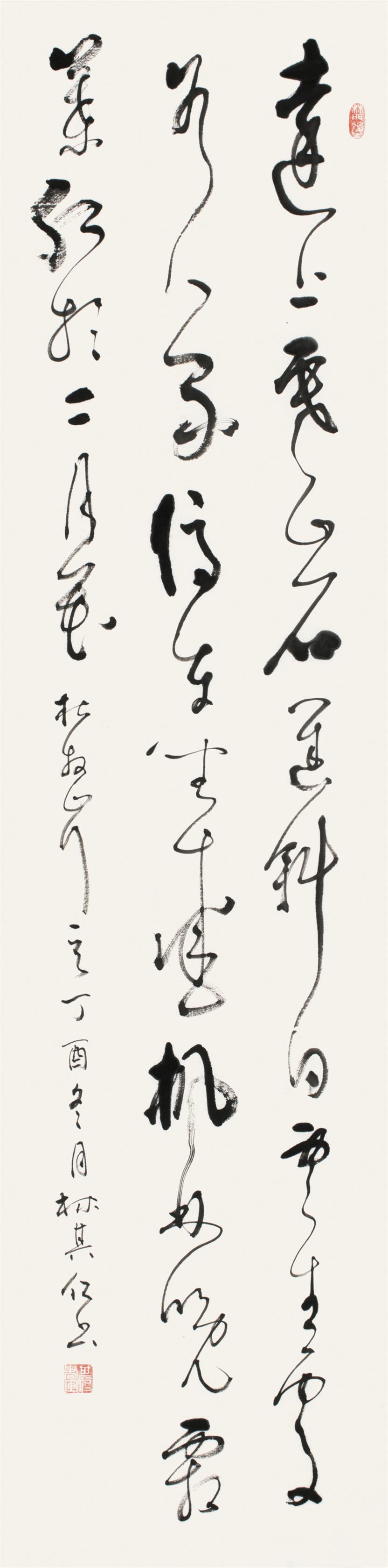 书法