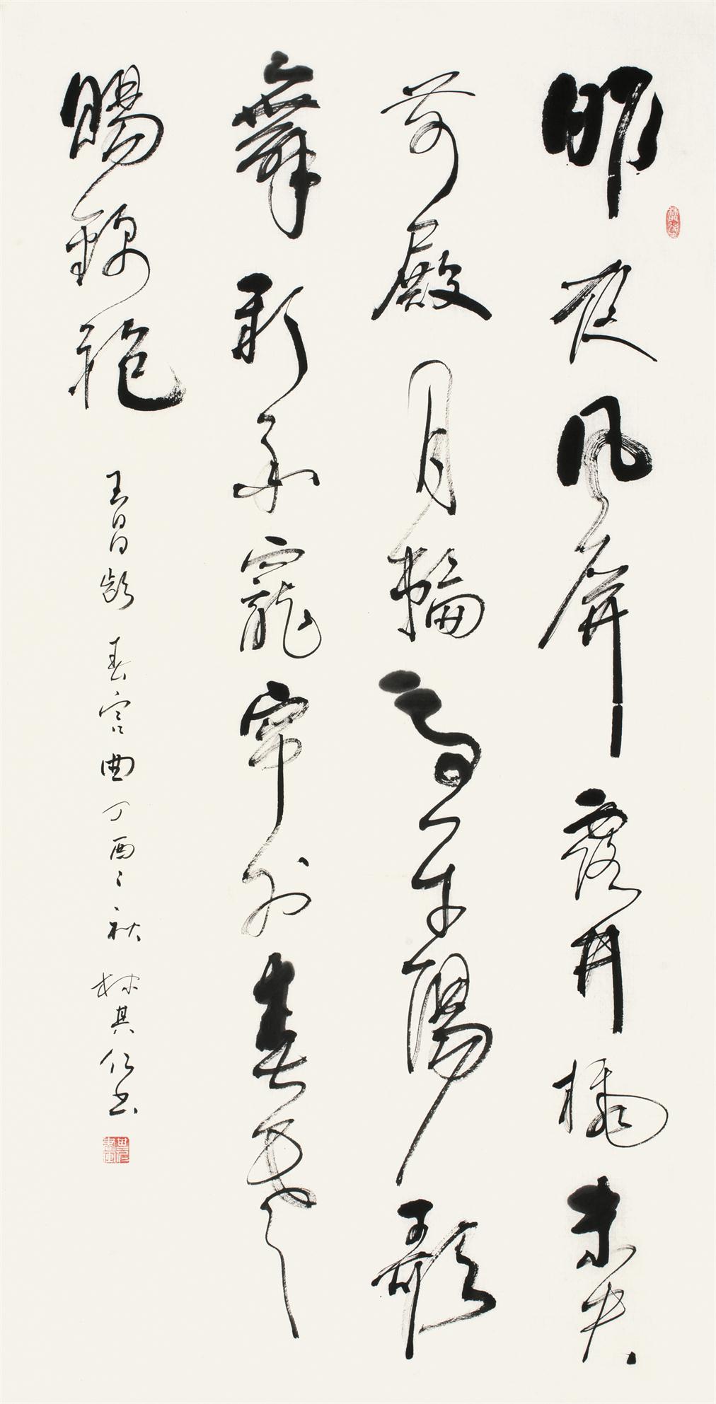 书法