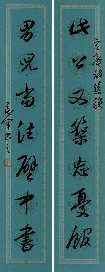 书法对联