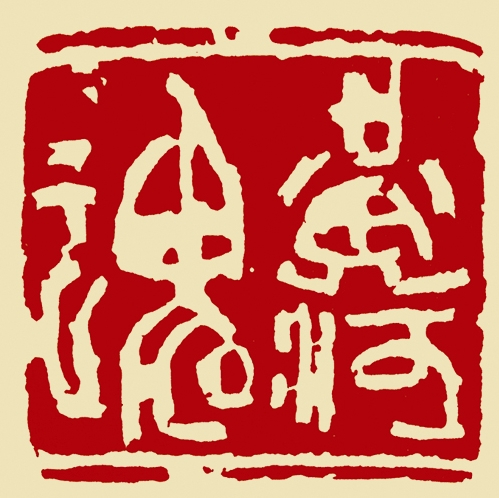 黄河魂-彭祖述_看图王.jpg