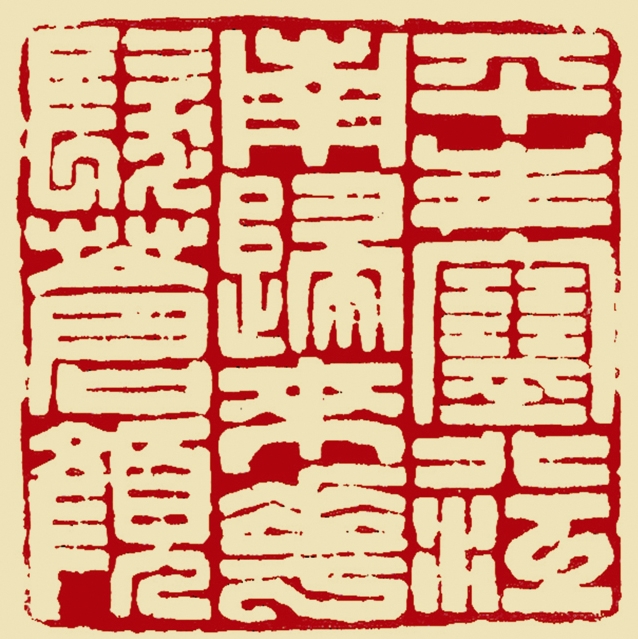 平生塞外江南归来华发苍颜-金中浩_看图王.jpg