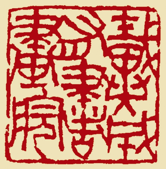 戴成有书画院-施永安_看图王.jpg
