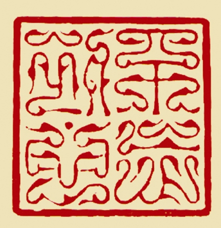 不忘初心-张古非_看图王.jpg