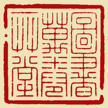 图书万卷一草堂-刘兆东_看图王.jpg