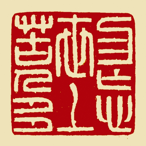 勿忘世上苦人多-吕振东_看图王.jpg