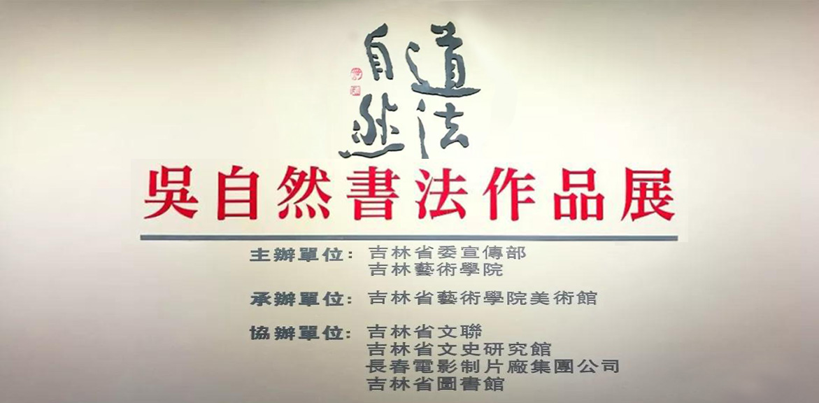 吴自然幻灯1171.jpg
