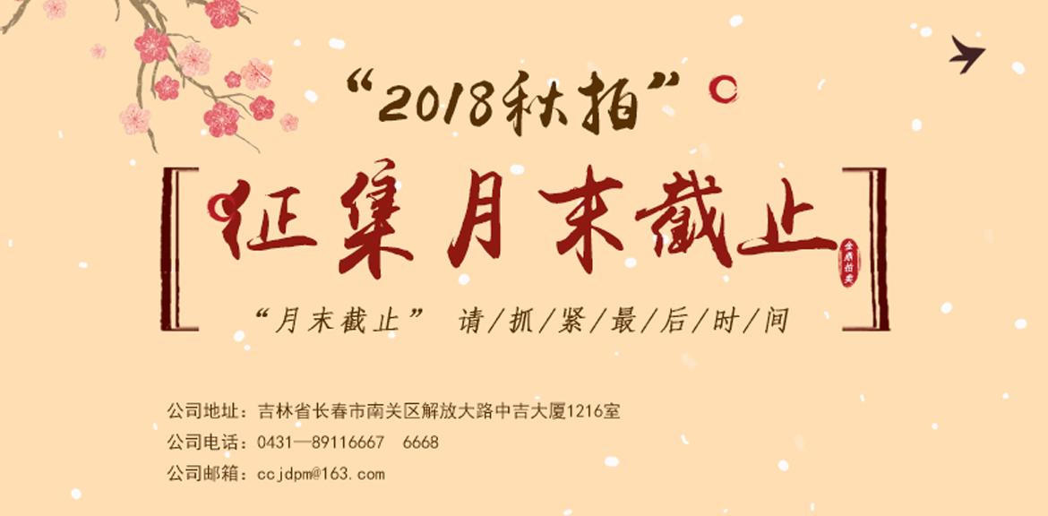 征集截止天迈幻灯.jpg