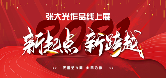 张大光宣.jpg
