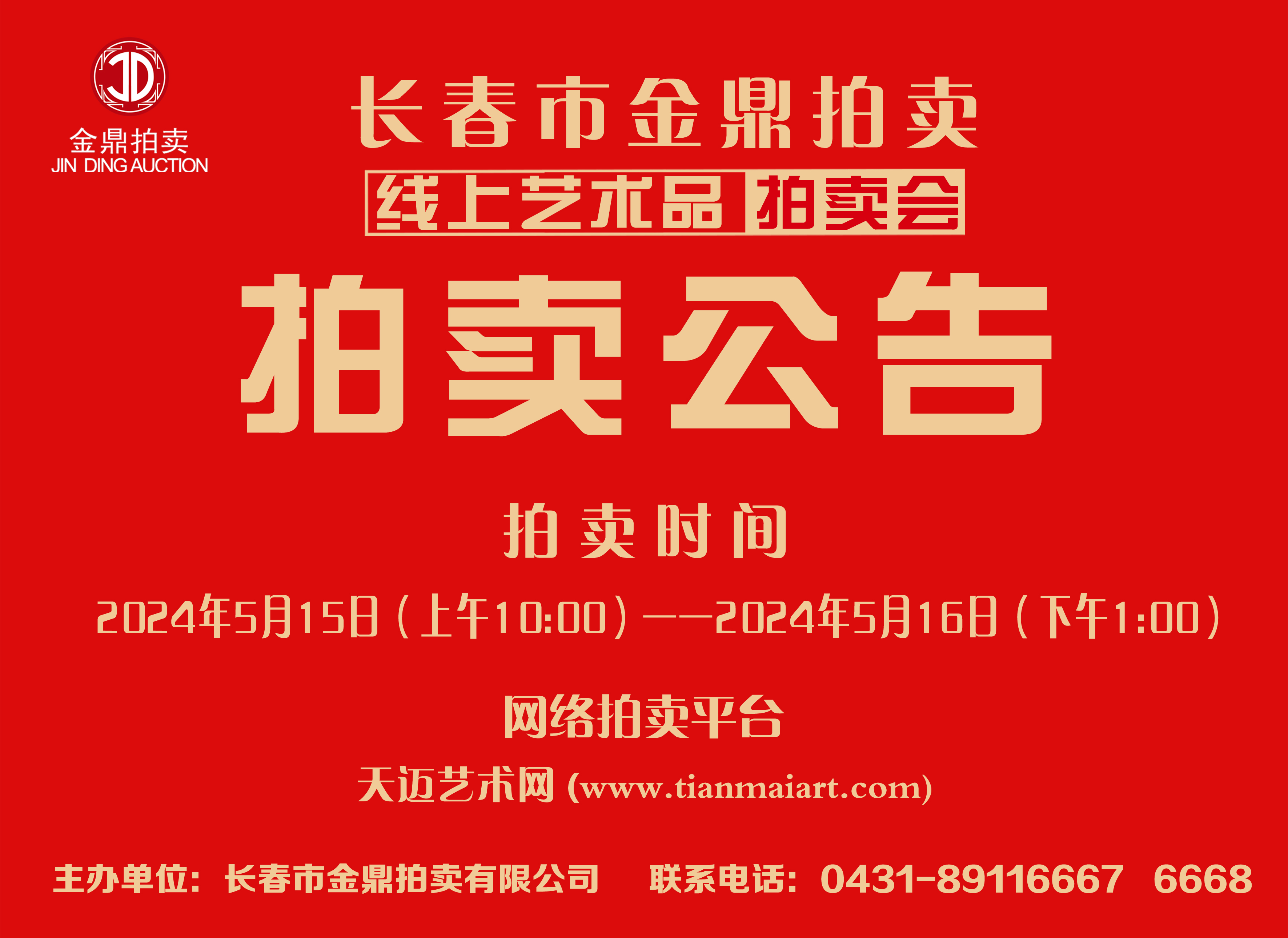 第109期公告.jpg