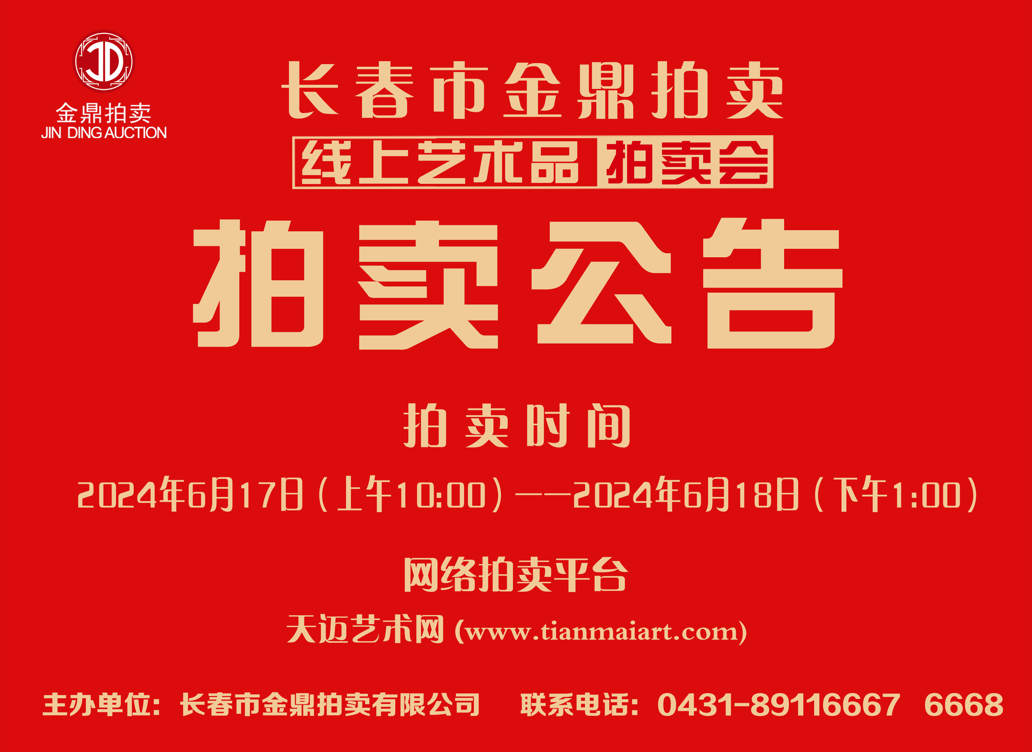 第111期公告.jpg
