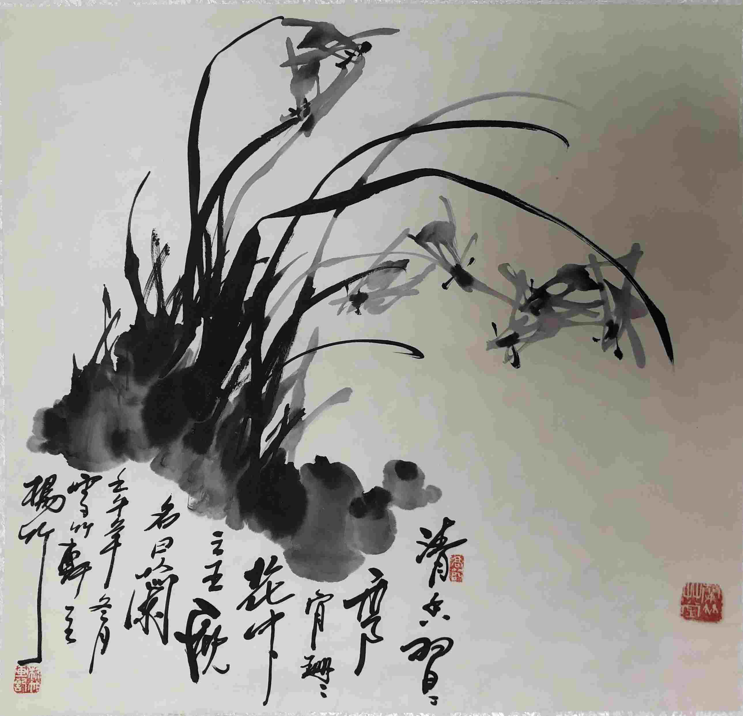 杨竹 清香习习