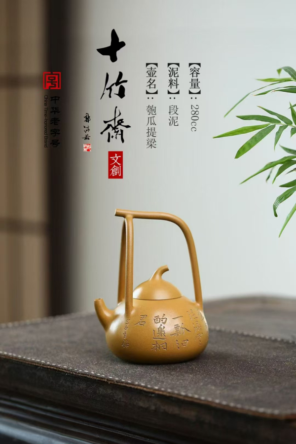 匏瓜提梁 280 cc 