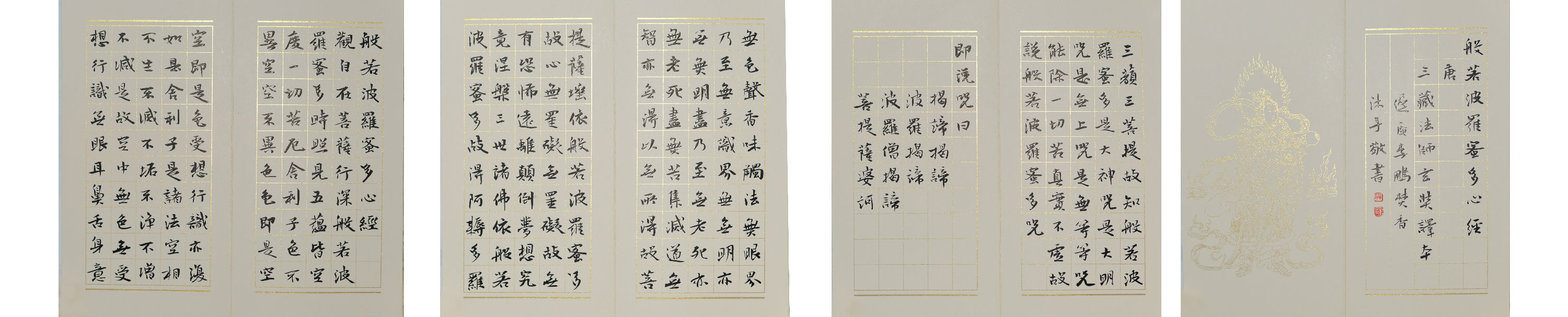 书法册页