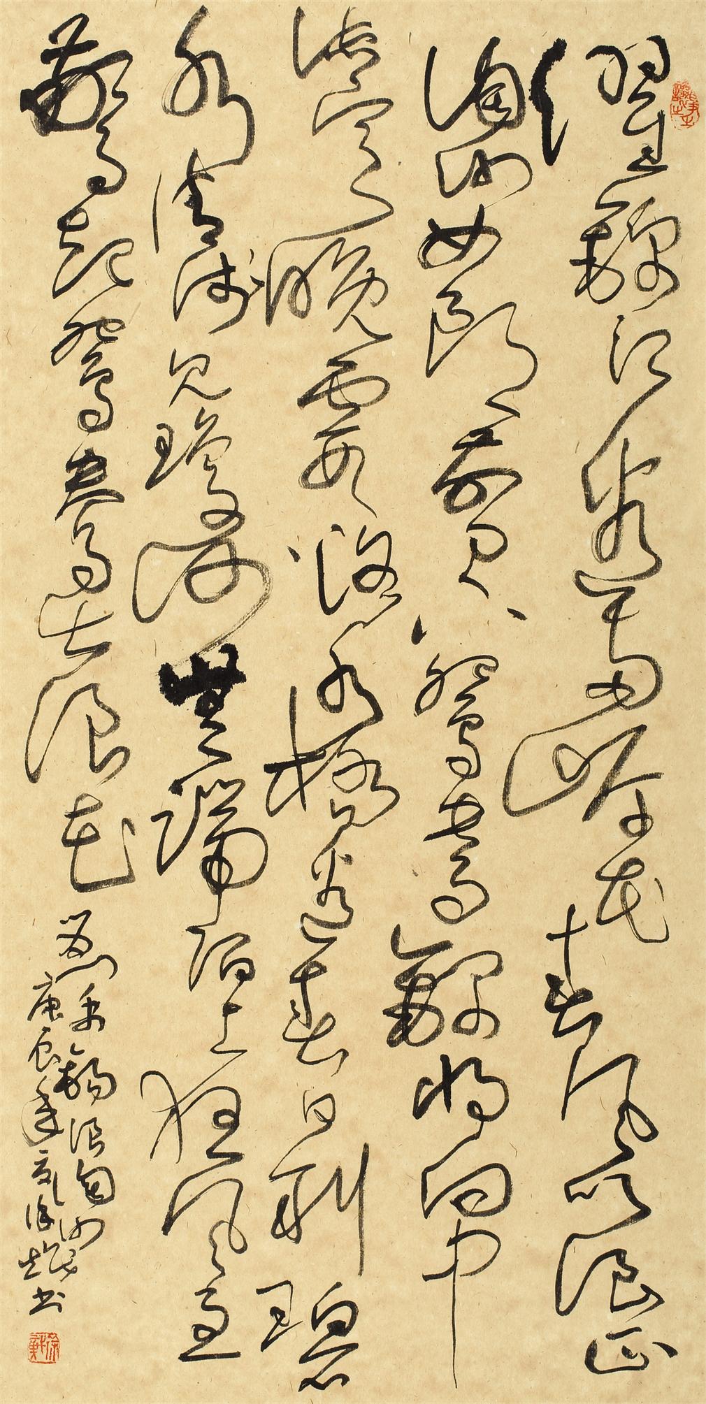 书法