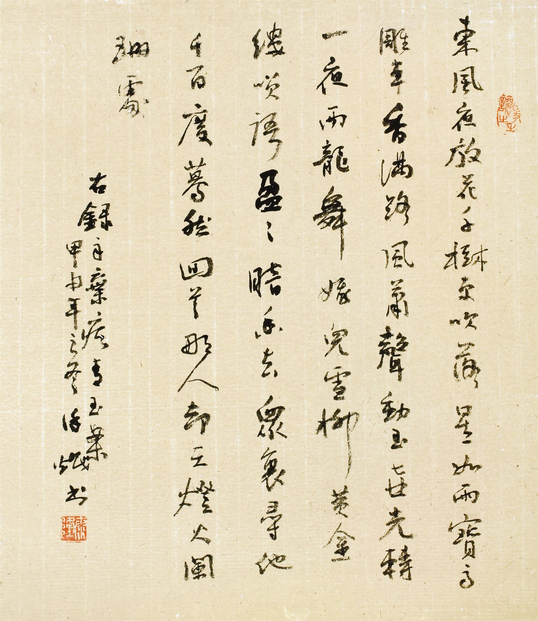 书法