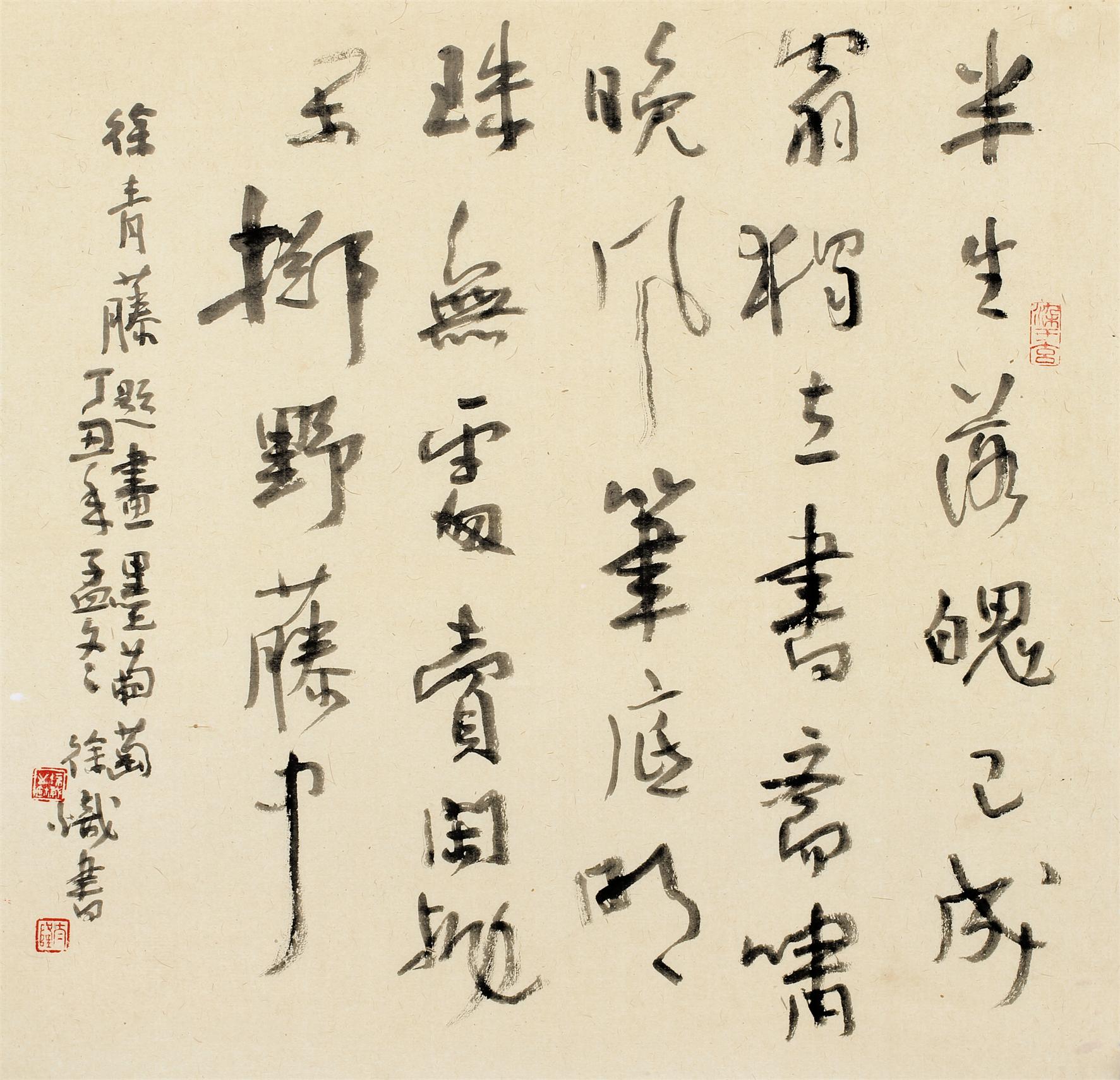 书法
