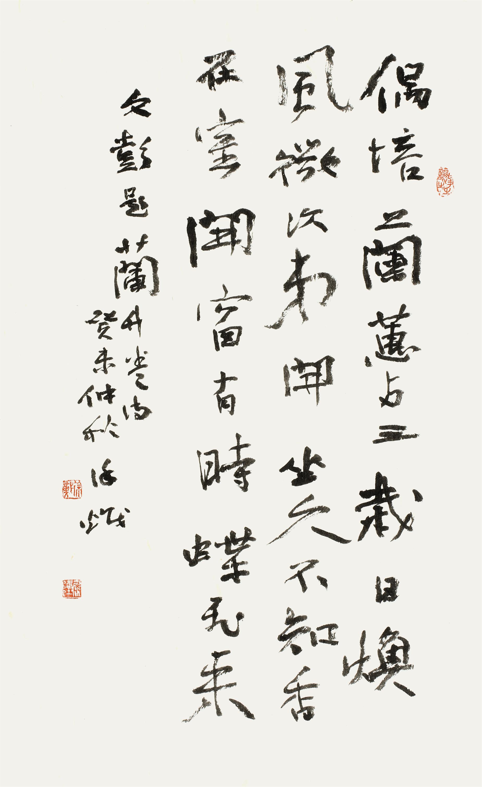 书法