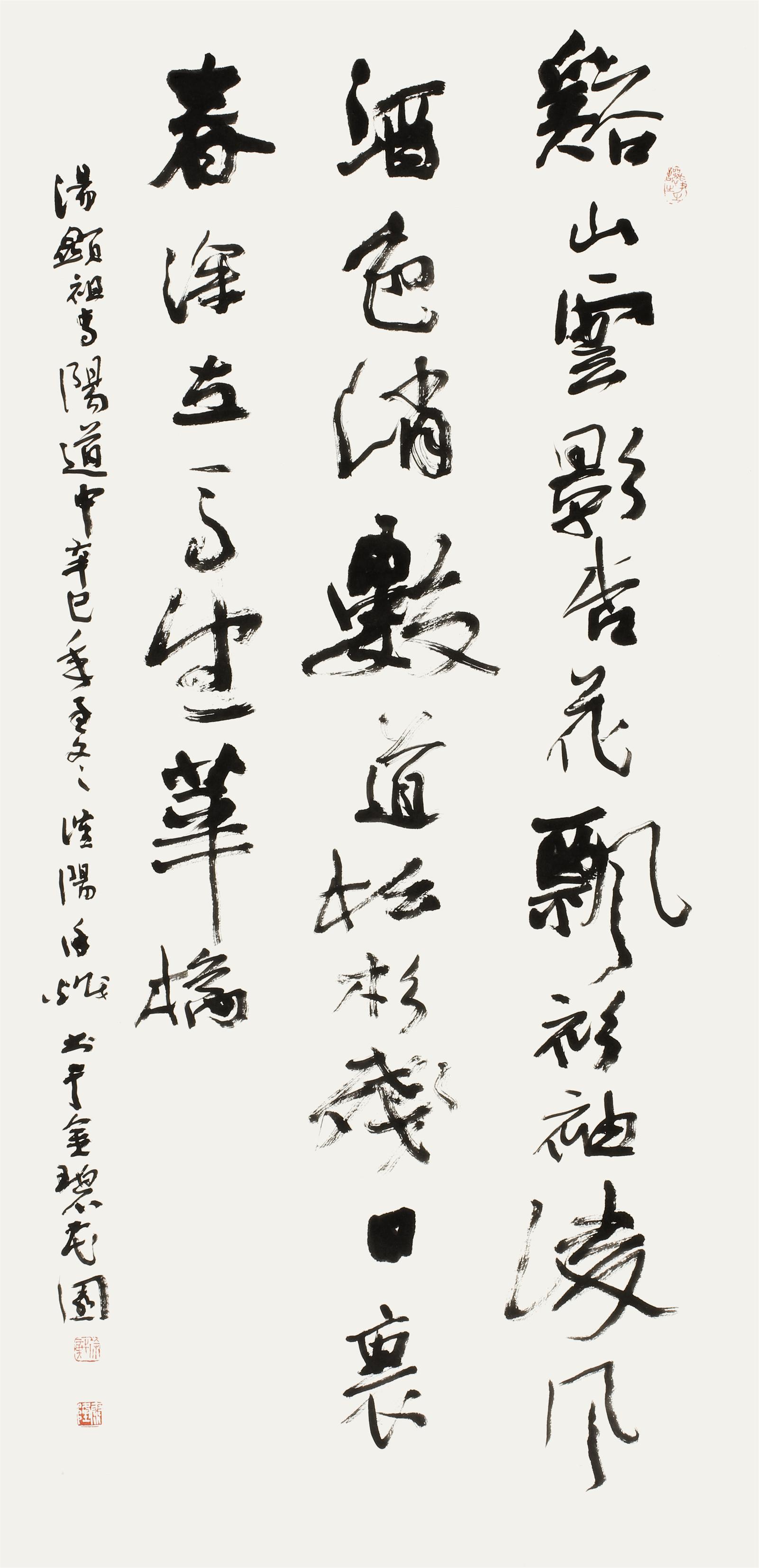 书法