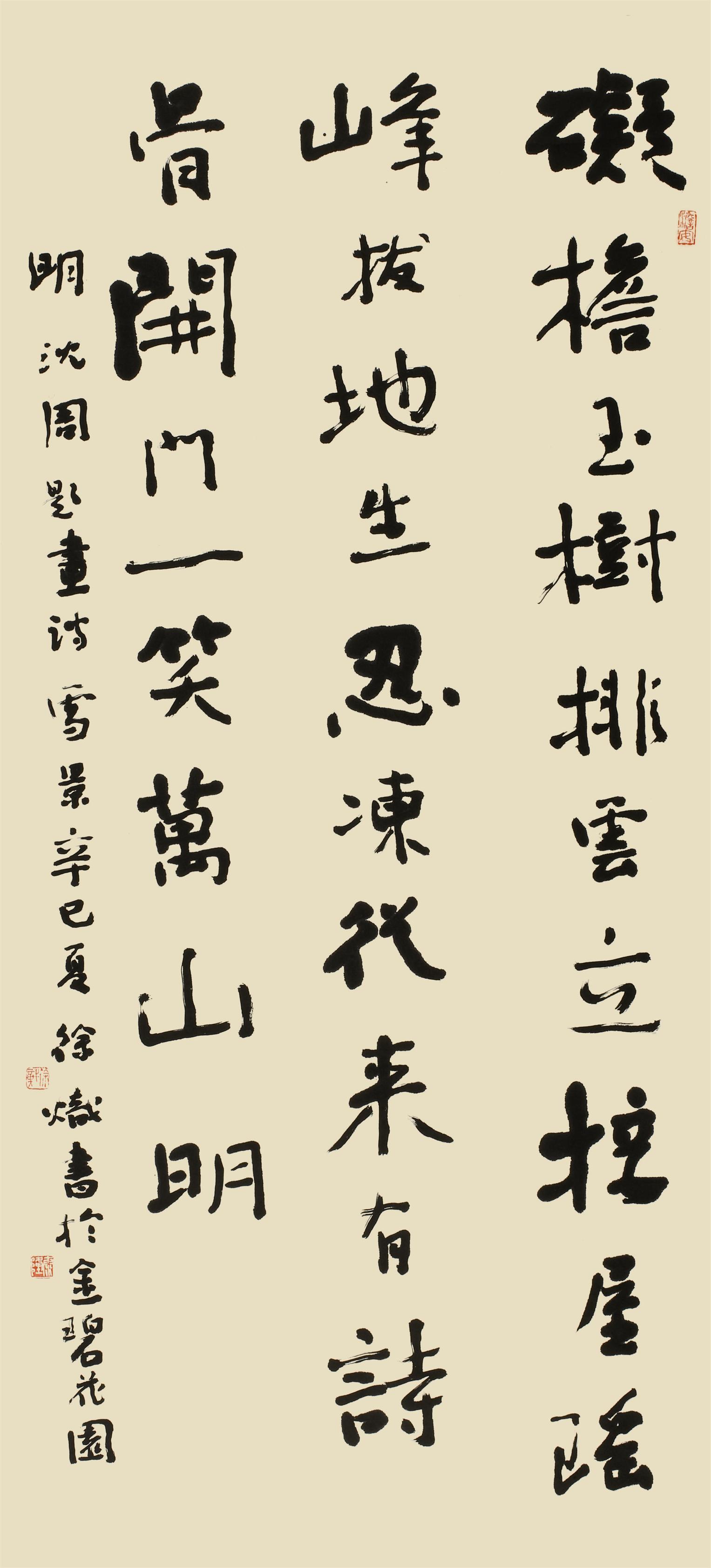 书法