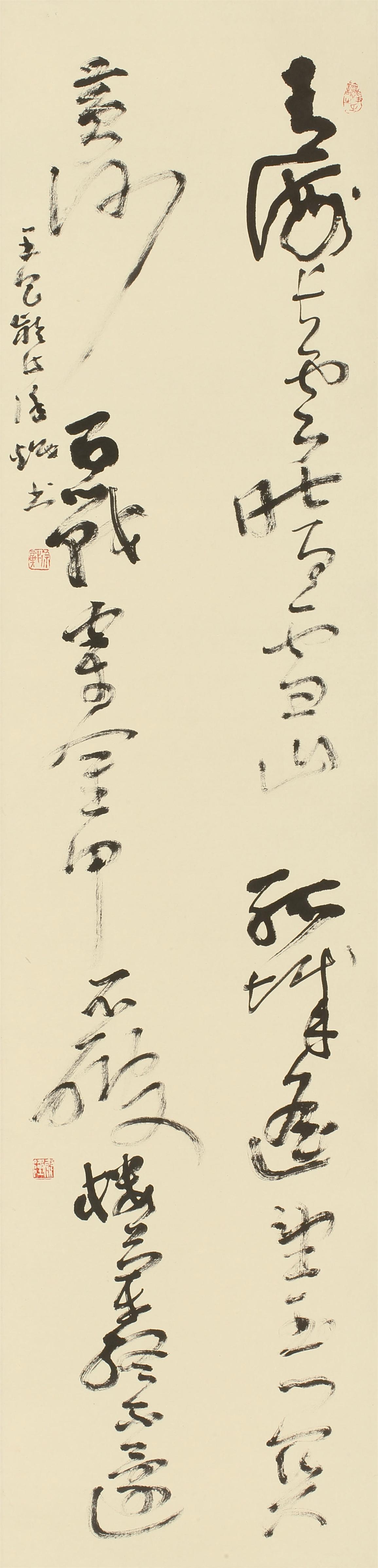 书法