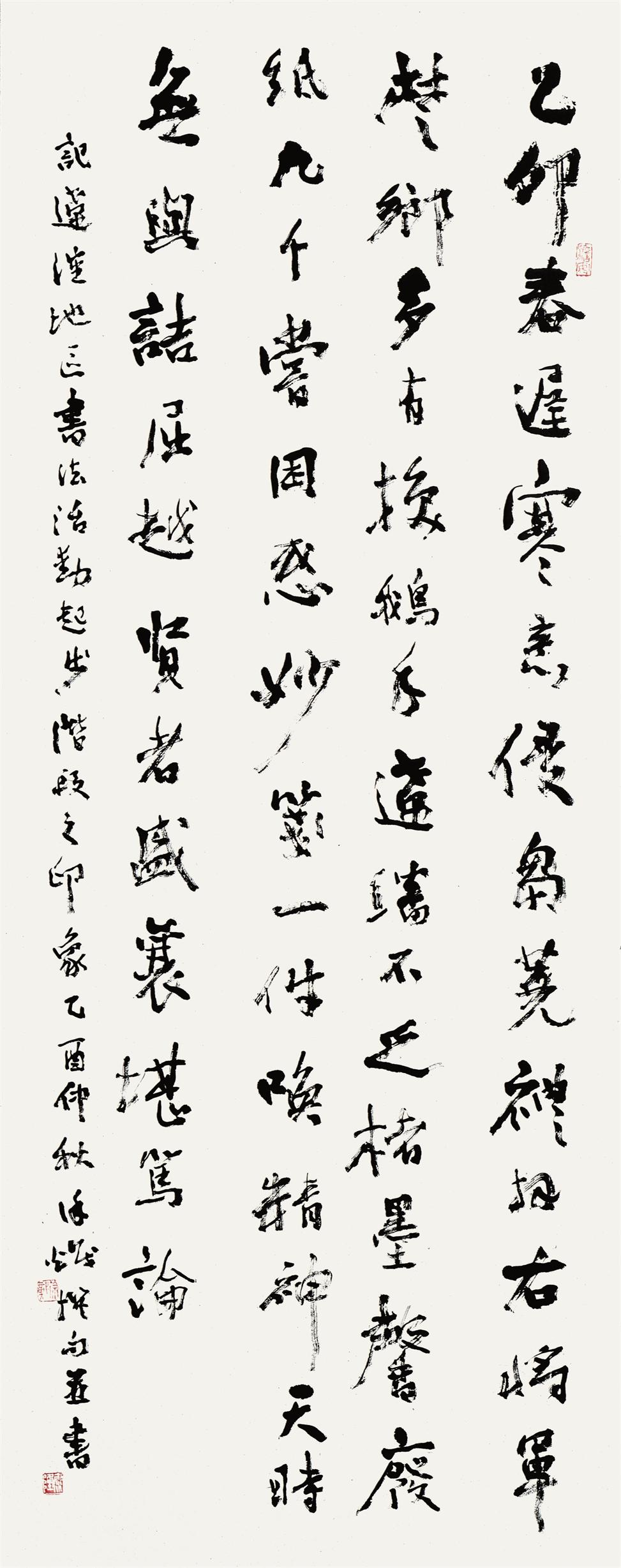 书法