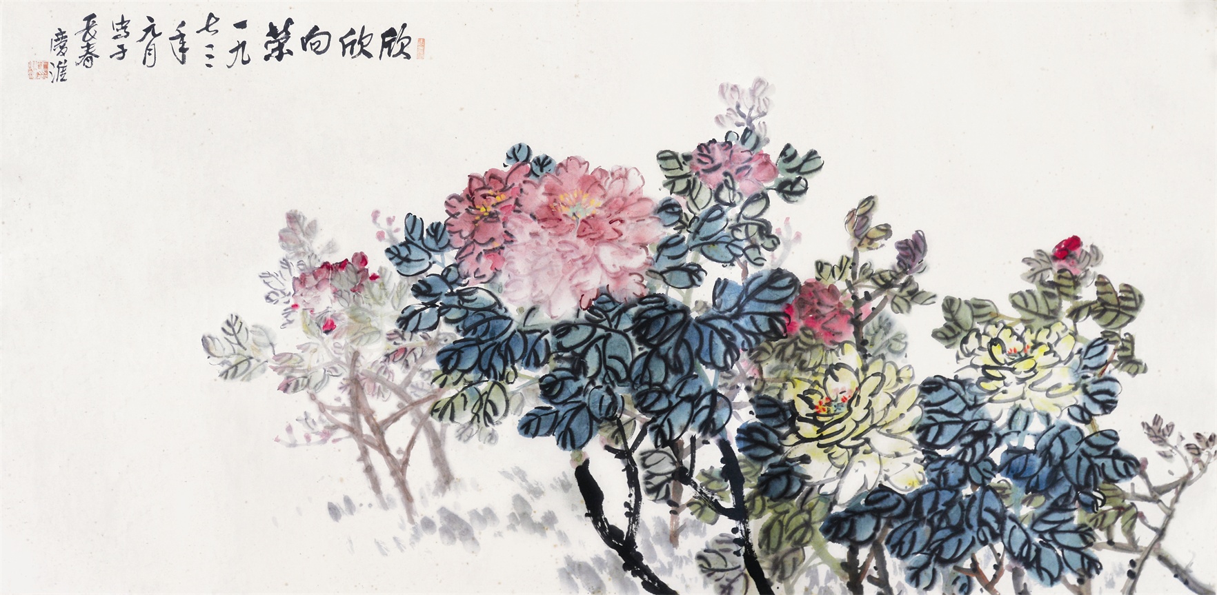 欣欣向荣