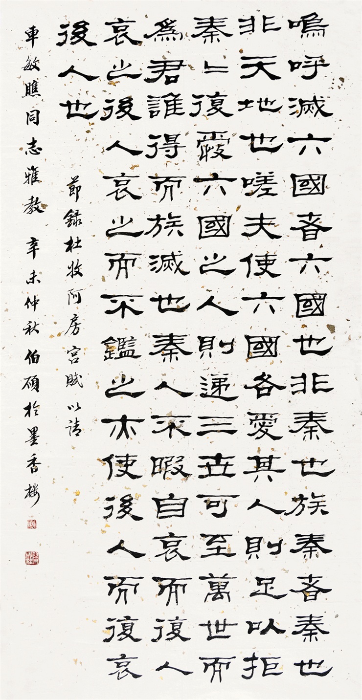 书法
