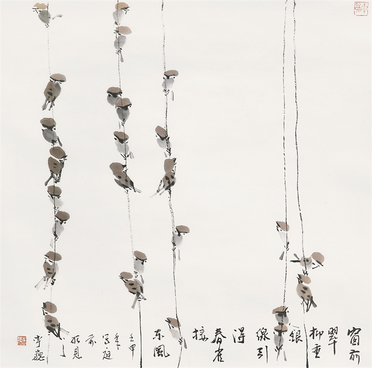 麻雀