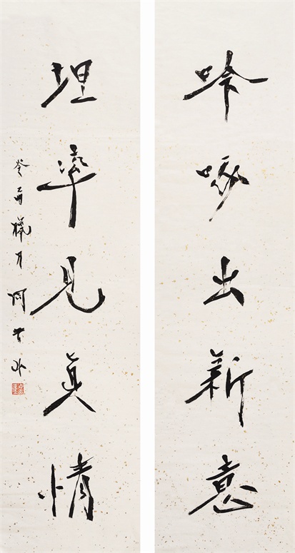 书法