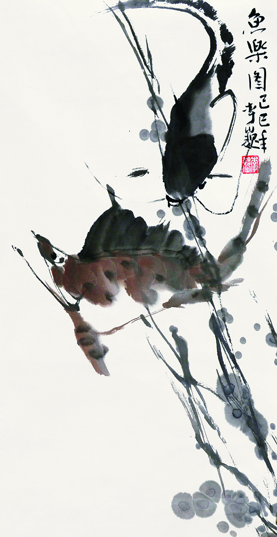 鱼