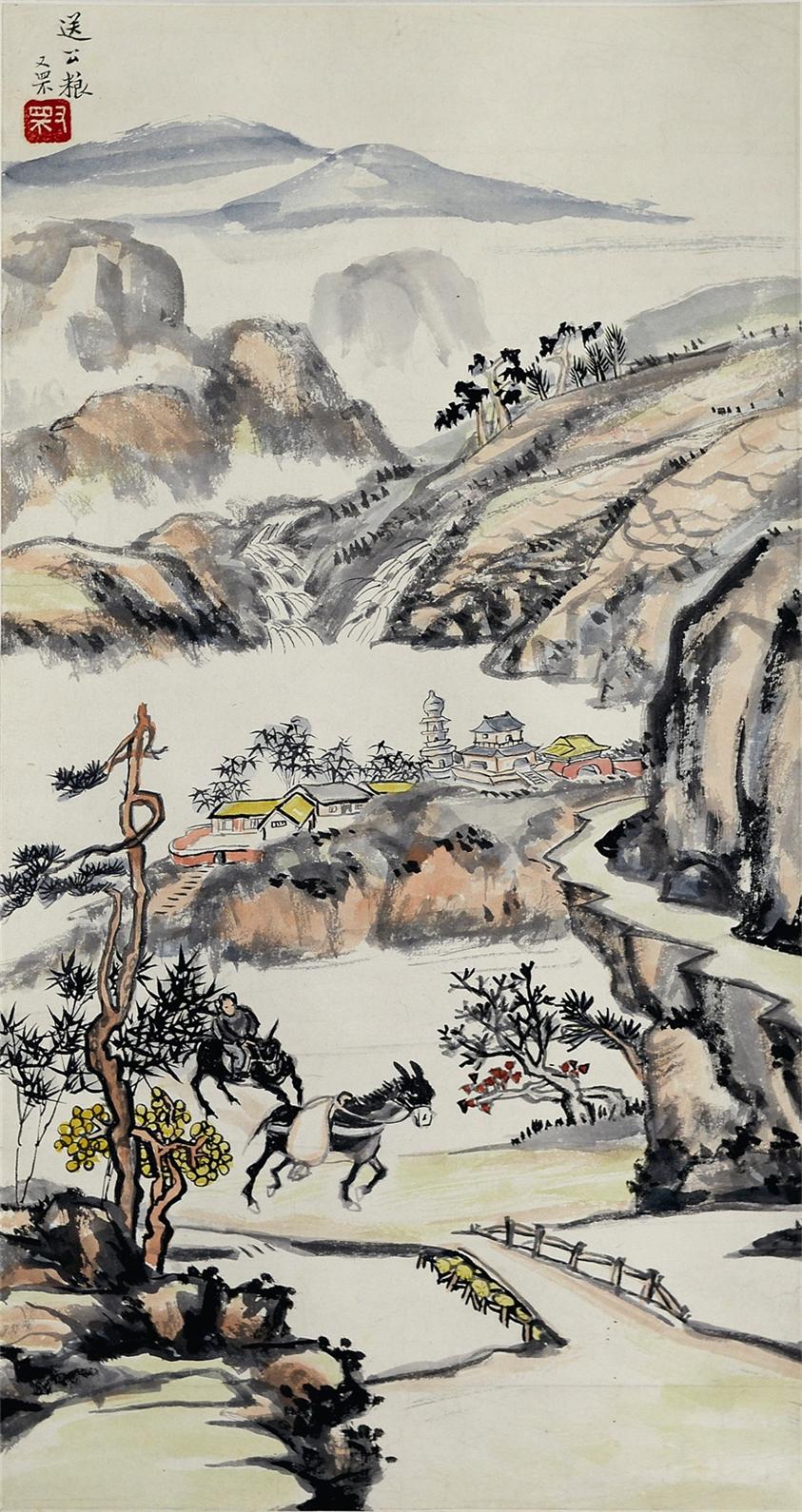 送公粮