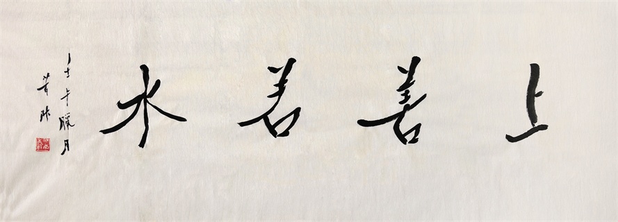 书法