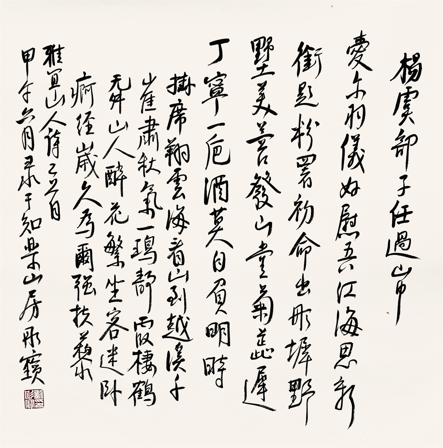 书法