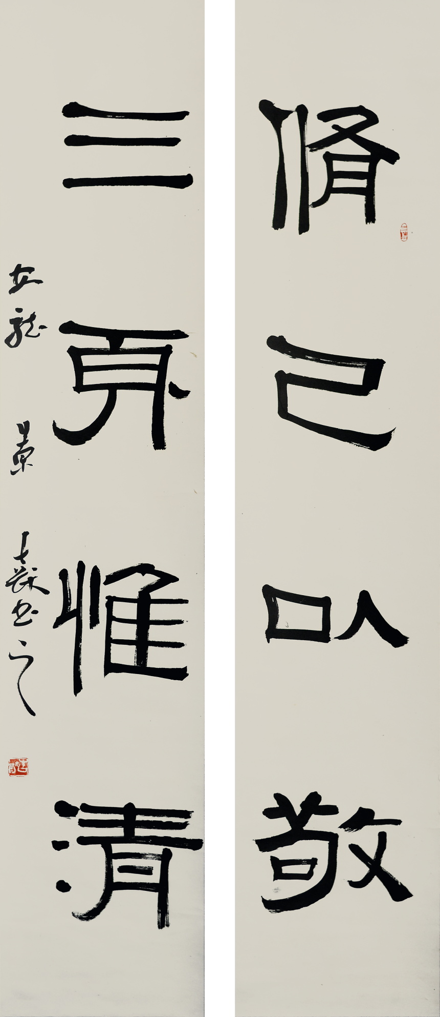 书法对联