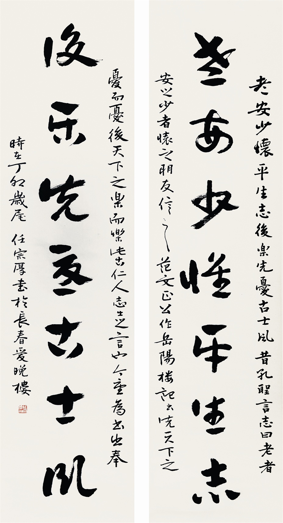 书法对联