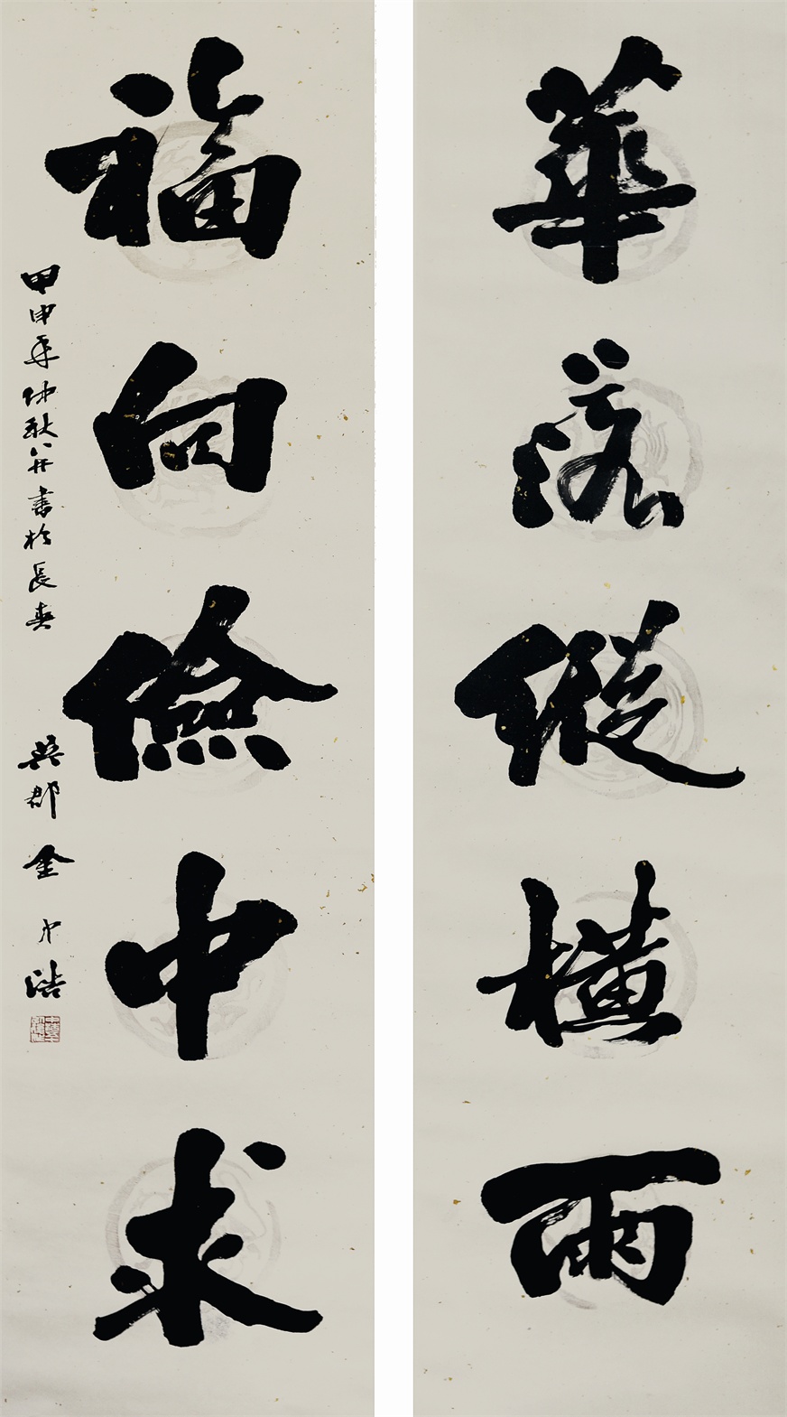 书法对联