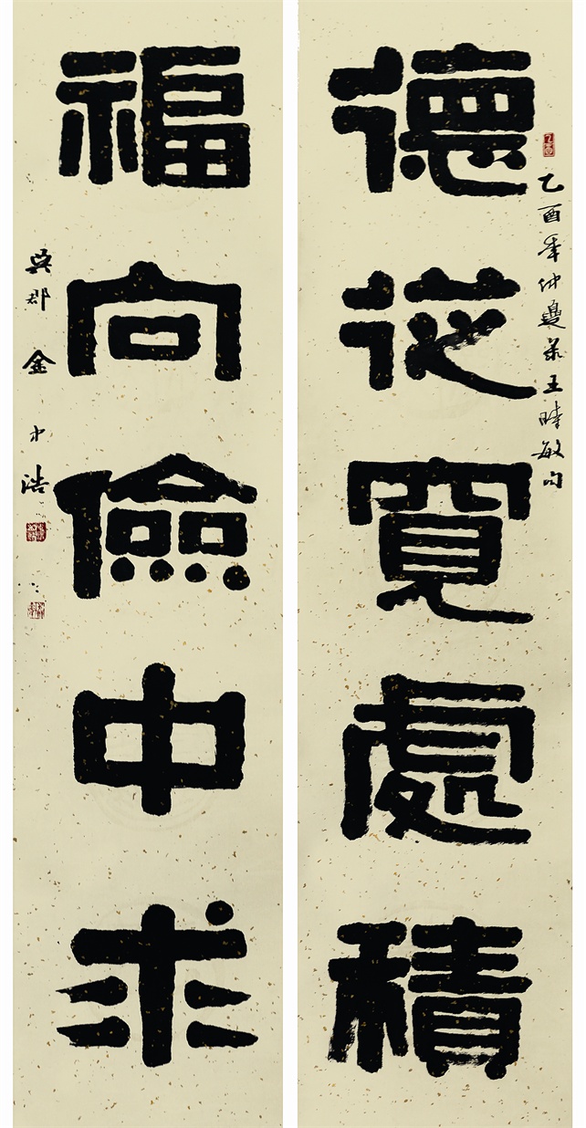 书法对联
