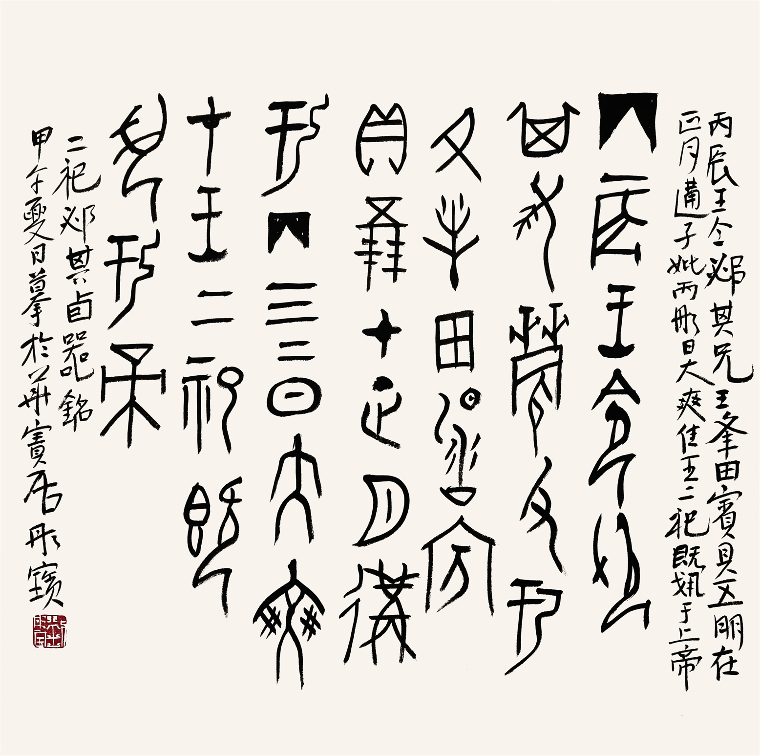 书法