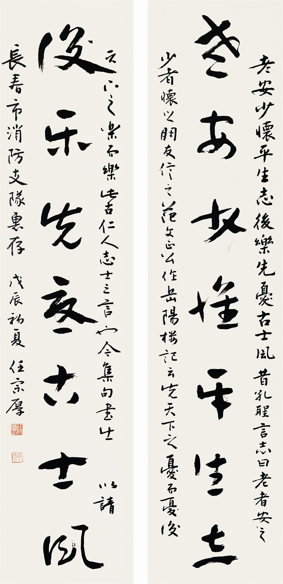 书法对联