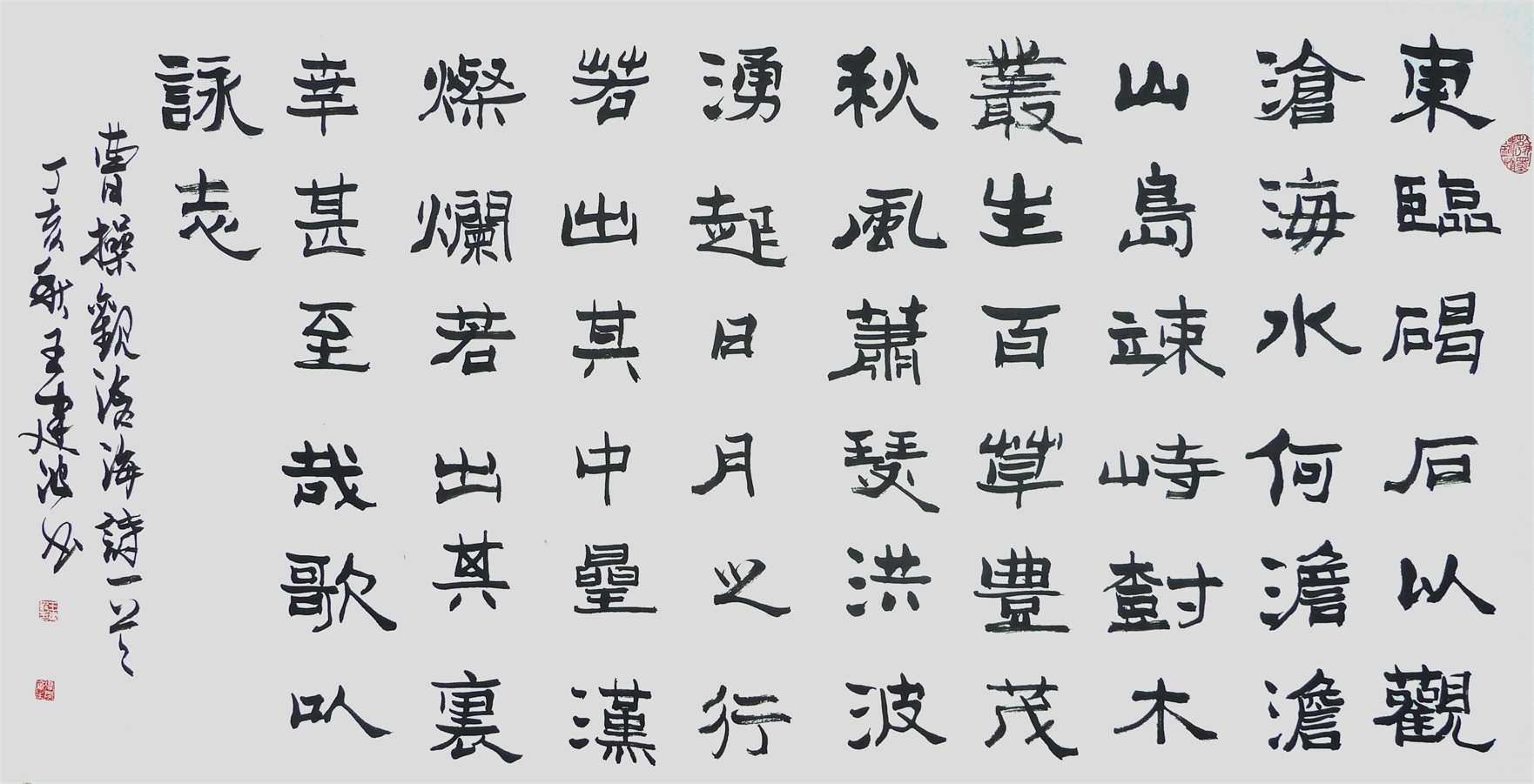 观沧海