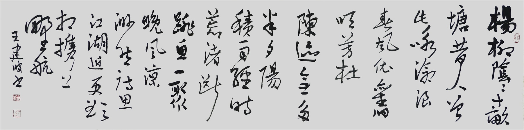 沧浪池上