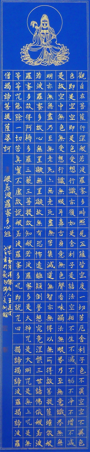 心经